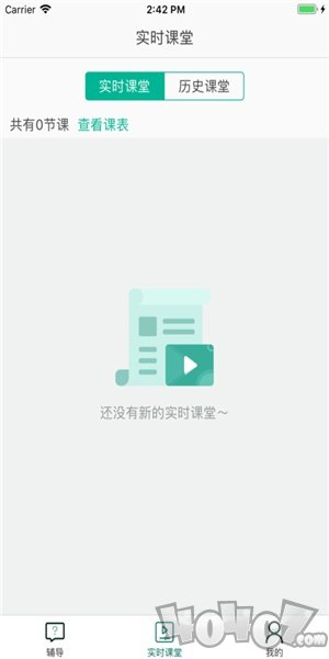 七彩云课堂