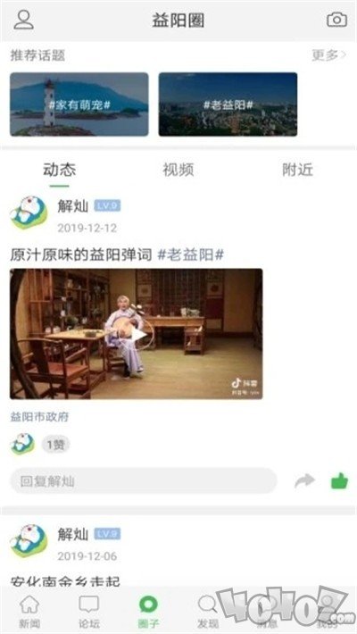 益阳在线