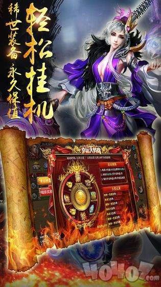团团游戏散人传奇雷霆霸业
