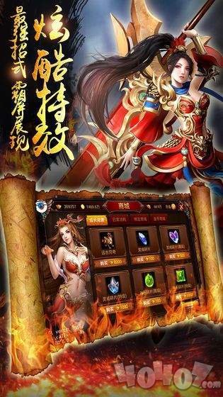 团团游戏散人传奇雷霆霸业
