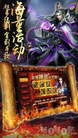 团团游戏散人传奇雷霆霸业