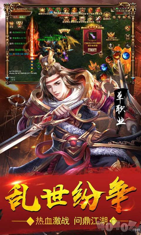 180夜王火龙