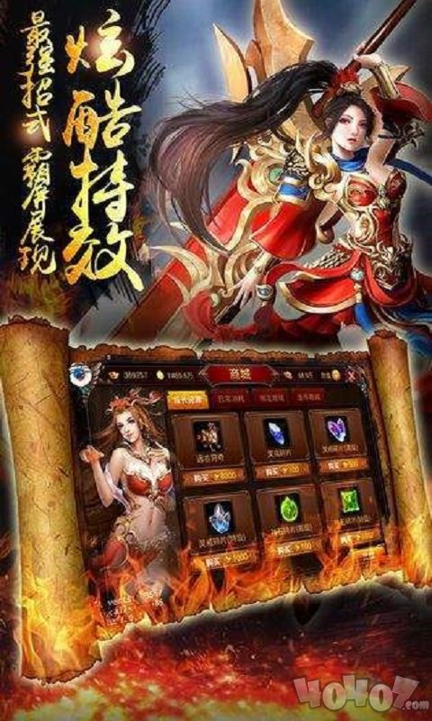 180夜王火龙