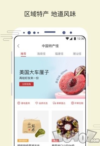苏打优选