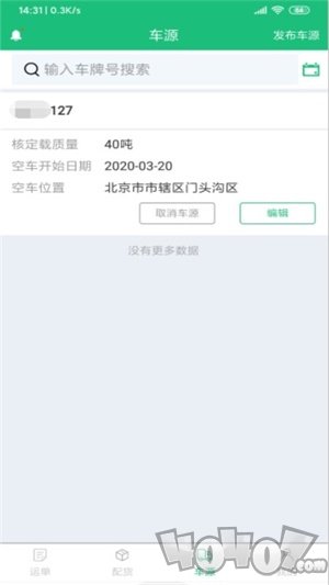 和聚通物流