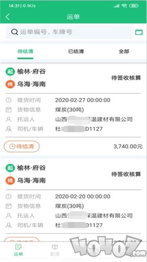 和聚通物流