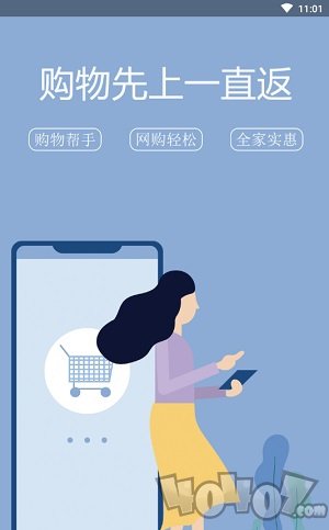 一直返