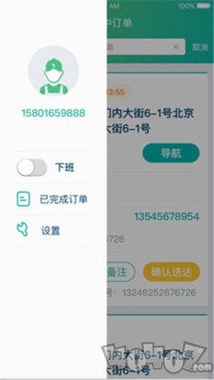 哈哈镜骑手