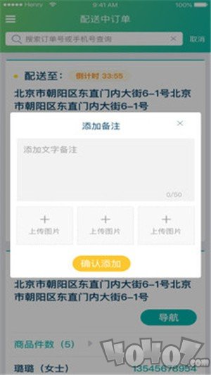 哈哈镜骑手