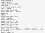 墨魂苏轼联诗答案是什么 墨魂苏轼联诗题库汇总