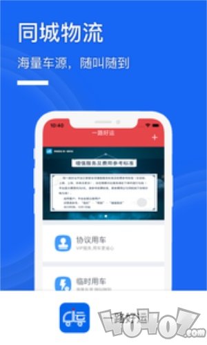 一路好运