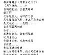 墨魂贺知章联诗答案是什么 墨魂贺知章联诗题库汇总
