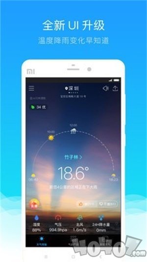 深圳天气