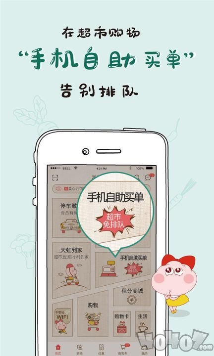 虹领巾