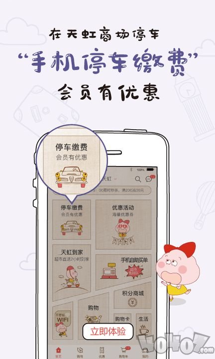 虹领巾