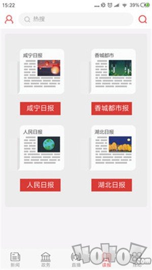 咸宁日报