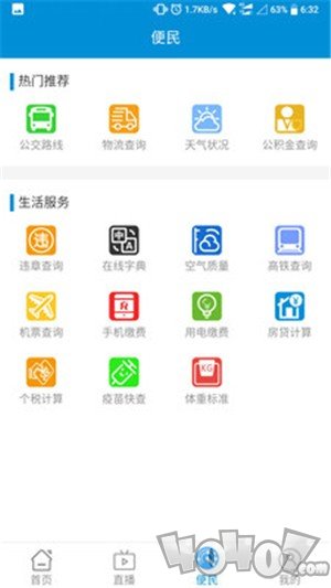 巢湖发布