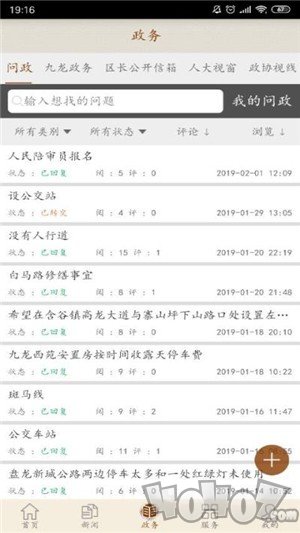 美好九龙坡