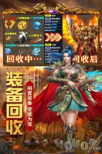 2020传奇
