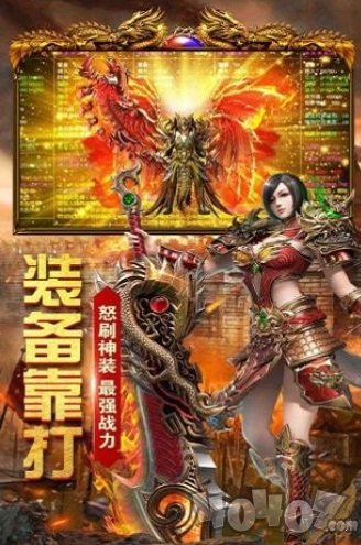 2020传奇