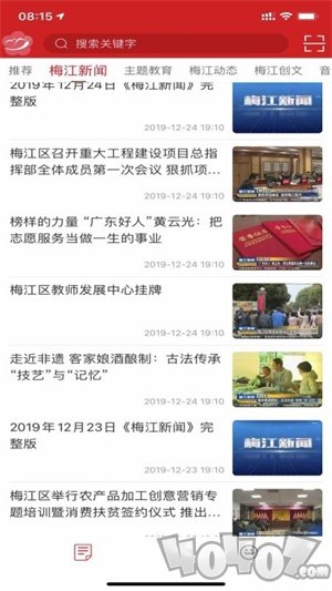 梅江融媒