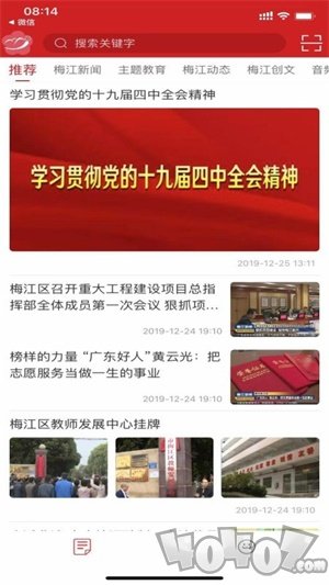 梅江融媒
