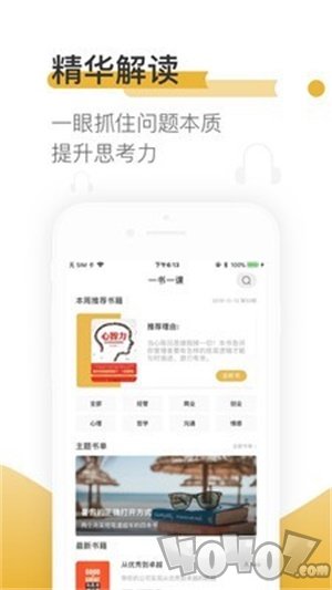 一书一课