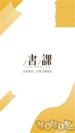 一书一课