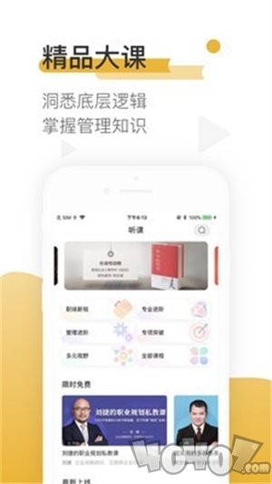 一书一课