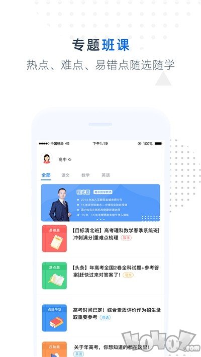 难题捕手