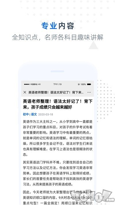 难题捕手