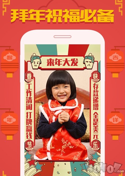 段子手相机