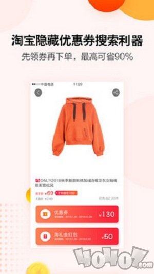 好省吖