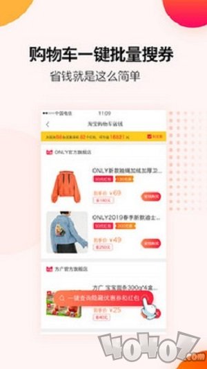 好省吖