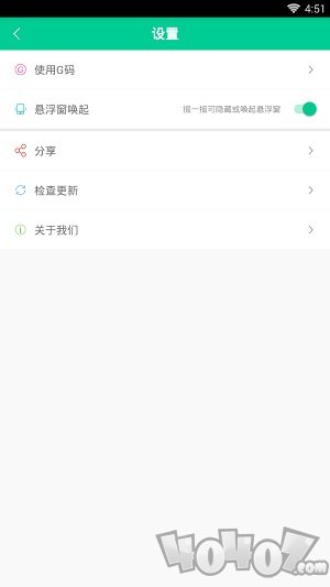 微信清粉