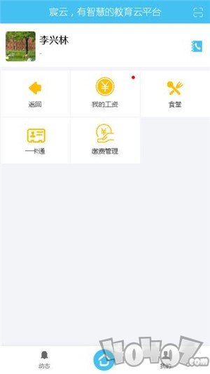 宸云校园