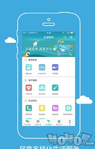 智慧徐州