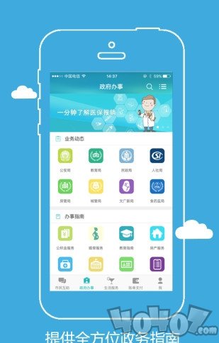 智慧徐州
