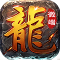 91翻天永恒屠龙