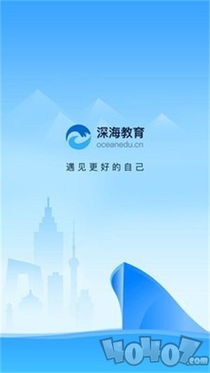 深海教育