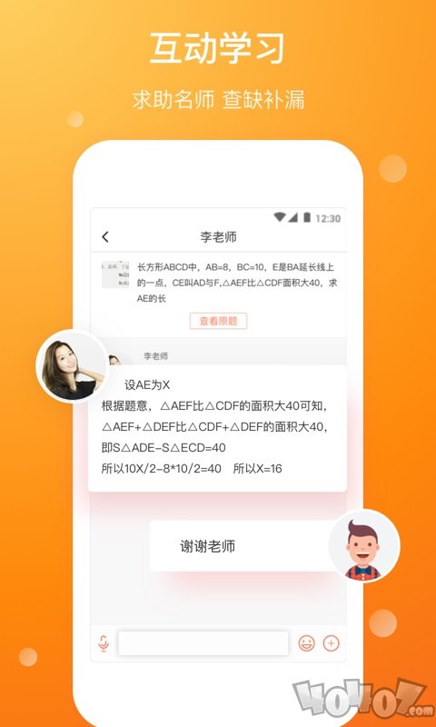 错题本