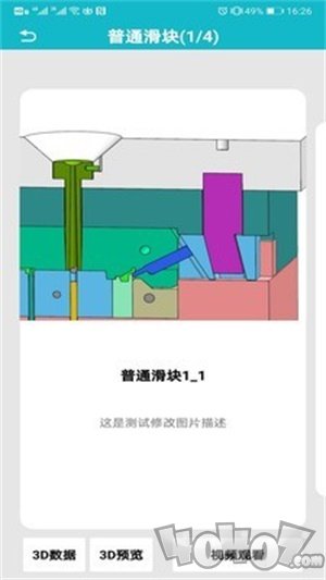 模音