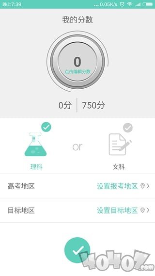 高考志愿君