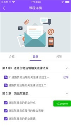 星知安教截图