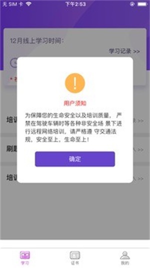 星知安教截图