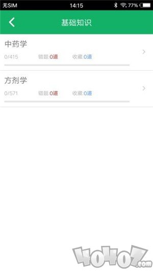 中药士题库