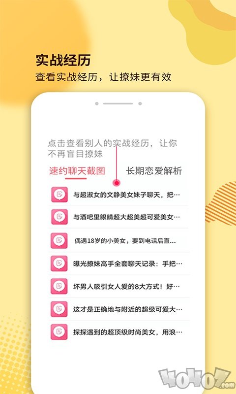 土味情话