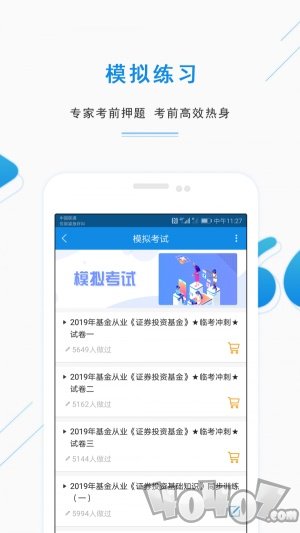 基金从业资格准题库