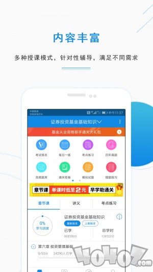 基金从业资格准题库