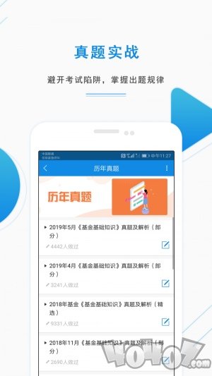 基金从业资格准题库